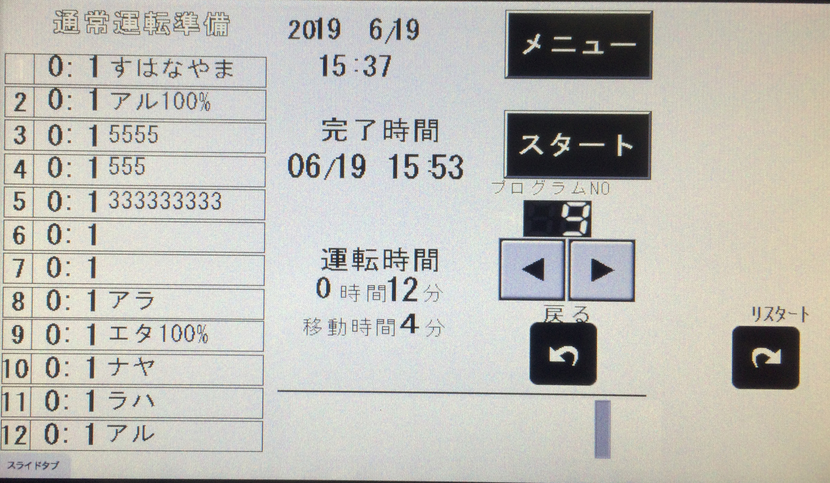 遺伝子検体用固定装置<br />ホルフィックスＭ