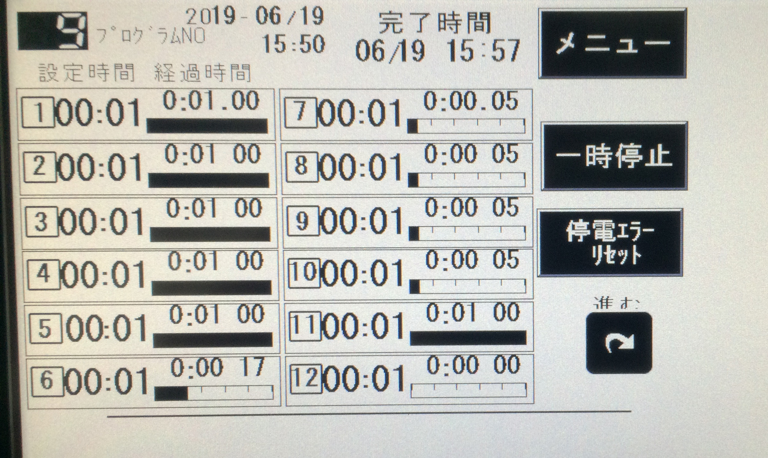 遺伝子検体用固定装置<br />ホルフィックスＭ