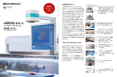 〇〇の様子