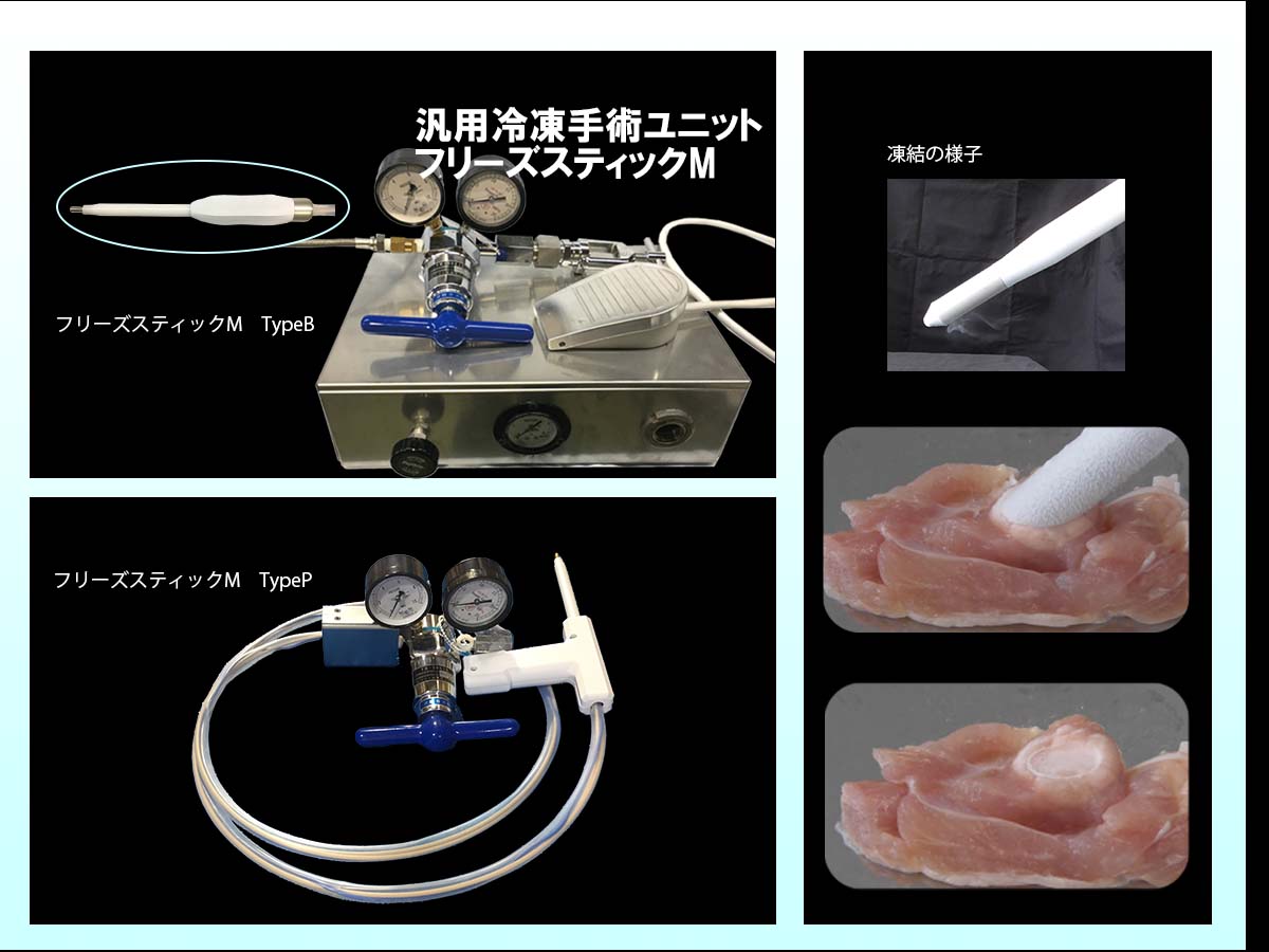 新製品　研究用凍結装置のご紹介